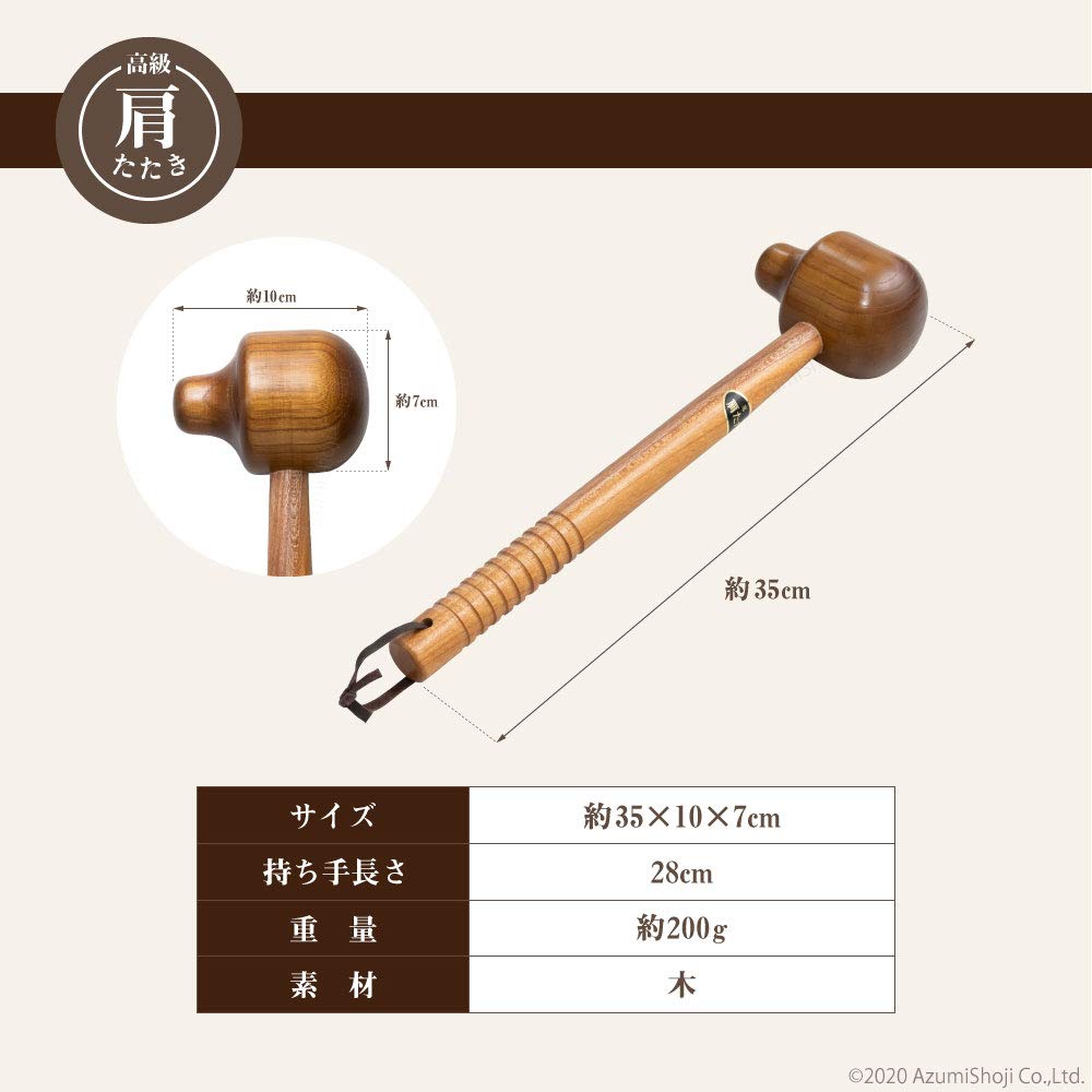 Amazon.co.jp: 心誠堂 【国産ケヤキで作った】高級肩たたき棒 トントン